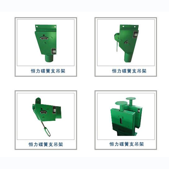 恒力碟簧支吊架